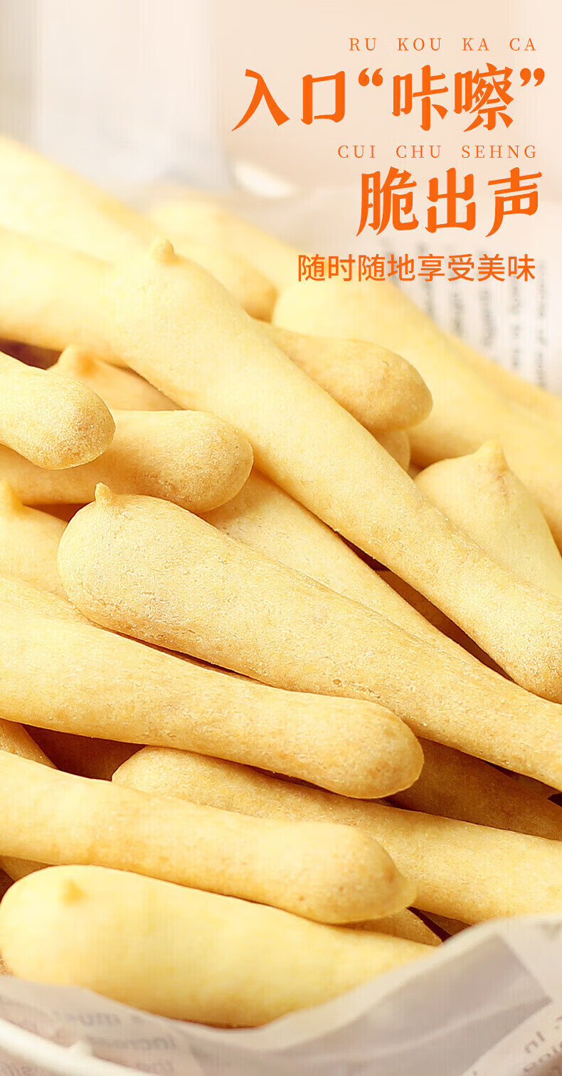 同款黄金芝士脆 经典手指饼干糕点办公休闲 黄金芝士脆68g*3袋【图片