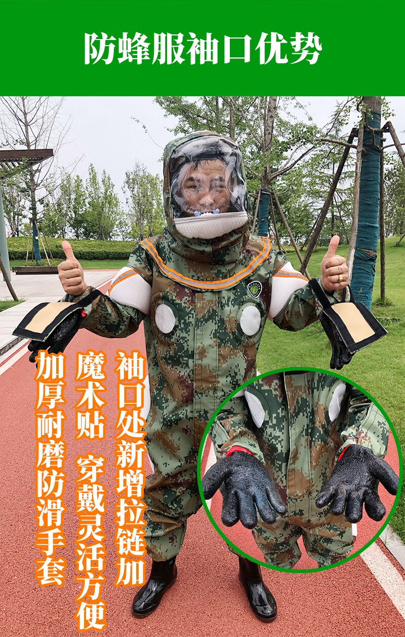全套透气专用散热带风扇抓胡蜂虎头蜂防护服65码110斤140斤160cm168cm