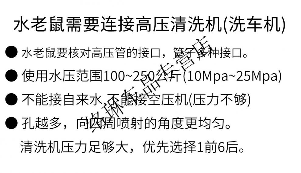 高壓清洗車機市政下水道物業管道疏通水老鼠蘑菇頭噴頭沖洗1前6後定製