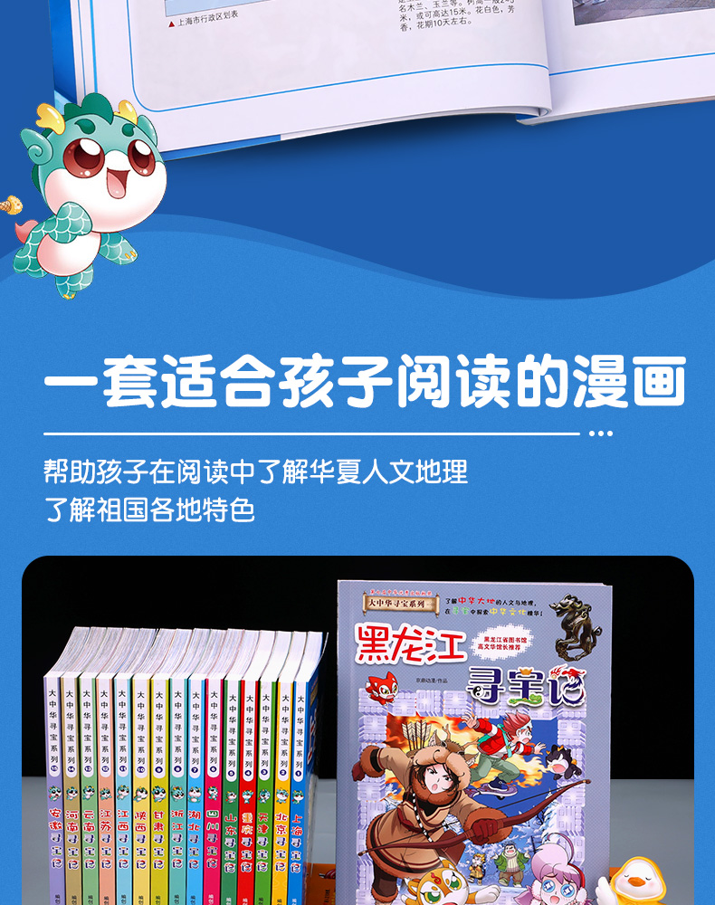 北京廣東廣西陝西海南中國內蒙古尋寶記全集小學生兒童課外閱讀圖書