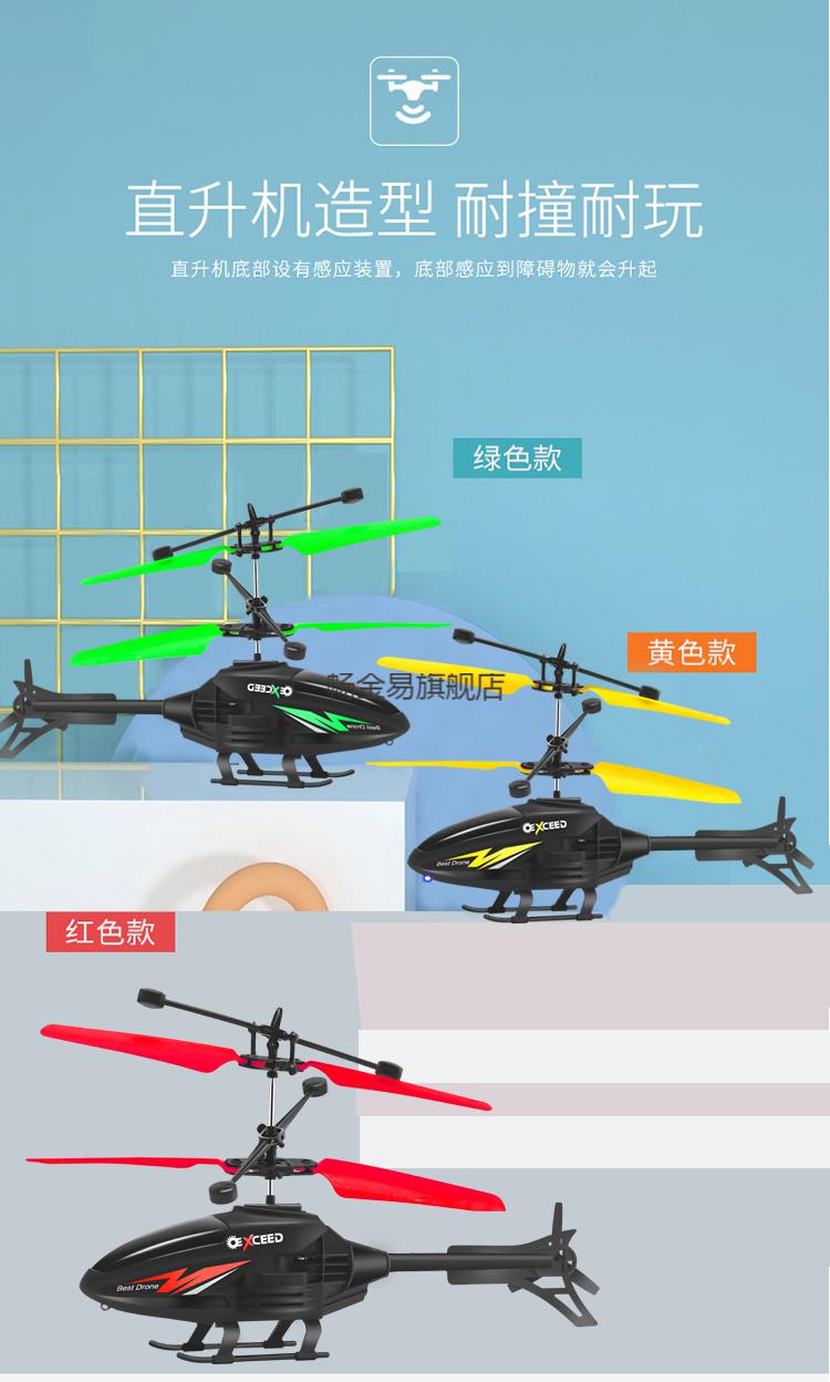 义乌小商品飞机遥控飞机直升机儿童迷你无人机充电耐摔感应飞行器小