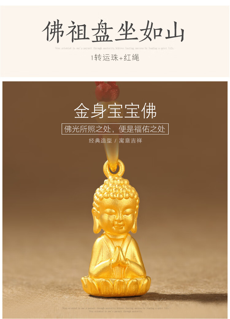 老凤祥风格珠宝 黄金宝宝佛吊坠3d硬金足金项坠挂件宝宝金饰送礼 宝宝