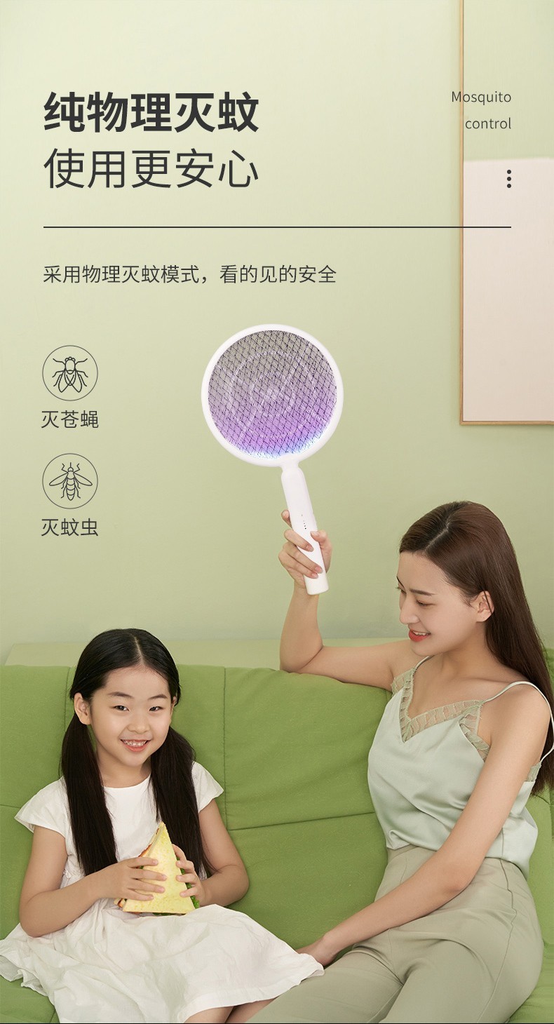 南极人电蚊拍灭蚊拍充电式强力电苍蝇拍挂壁自动灭蚊灯驱蚊器灭蚊器