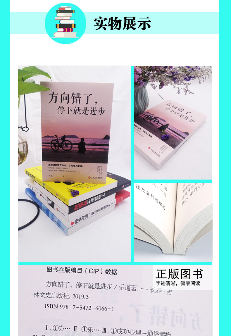 方向错了停下来就是进步方向出轨你越努力就越吃亏年轻人要避免理想