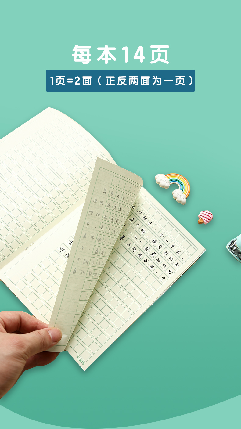 晨光文具小学生作业本 拼音田字格本幼儿园一年级写字练字簿汉语英语