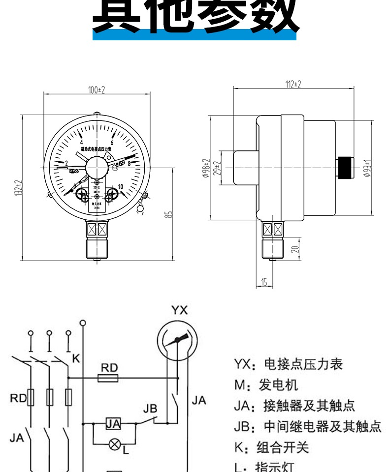 雷尔达ynxc100耐震电接点压力表磁助式220v/380v 30va径向轴向 径向 0