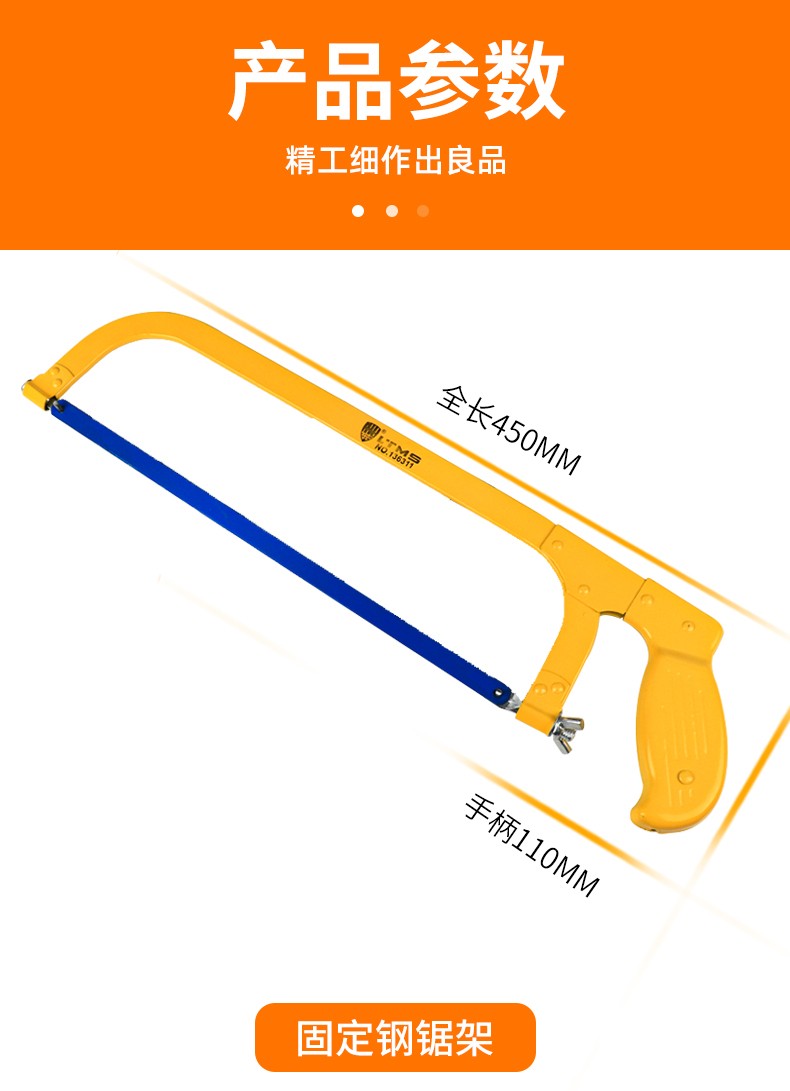 适用钢锯架可调节锯弓家用手工切割强力锯木活动钢锯条多功能手拉锯子