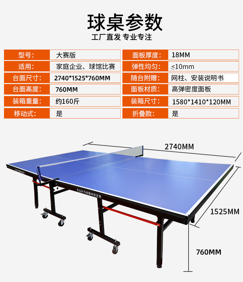 乒乓球桌室內可移動摺疊家用乒乓球檯標準尺寸級球桌案子12mm30mm桌腿