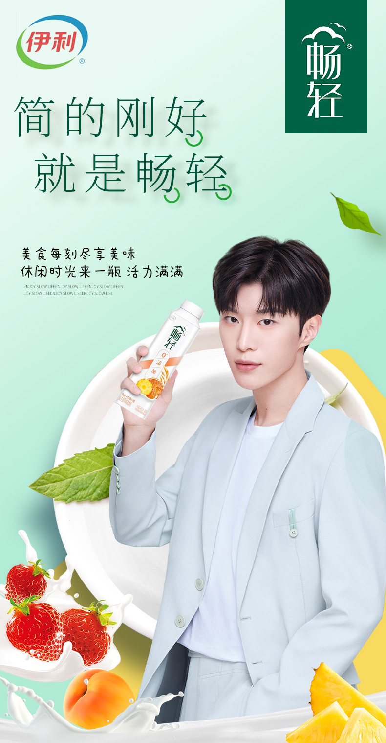 伊利畅轻酸奶450g乳酸菌燕麦黄桃草莓早餐奶风味发酵乳燕麦粒加水果粒