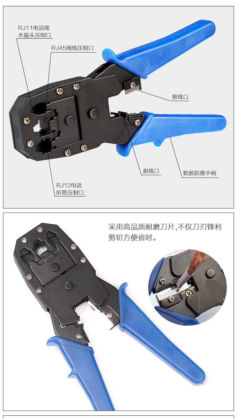 压线钳使用方法图解图片