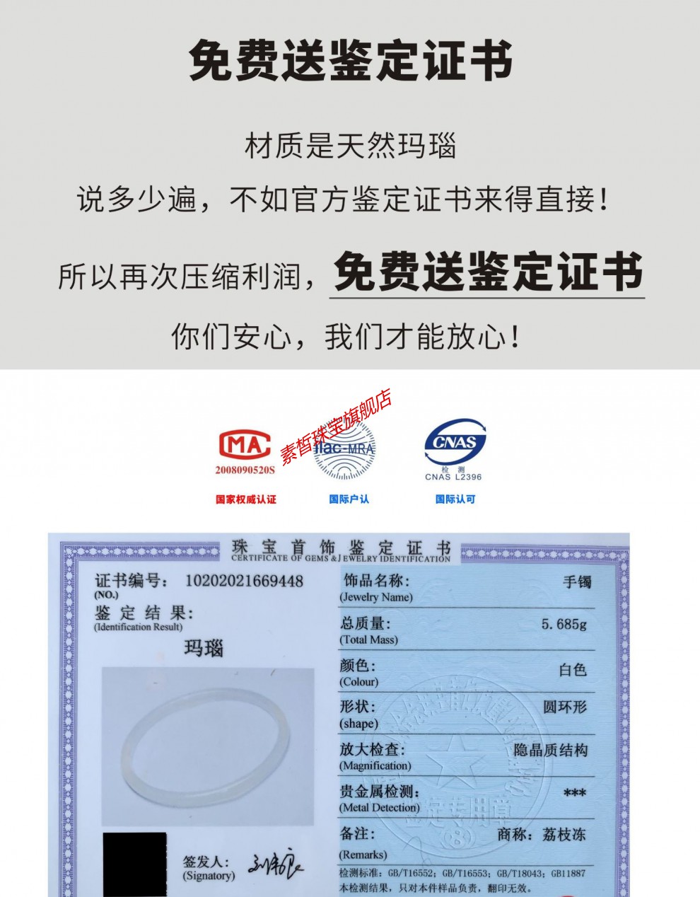 素皙suxi 玉手镯女翡翠南红荔枝冻手镯一对女夏叮当镯白玛瑙细镯玉髓