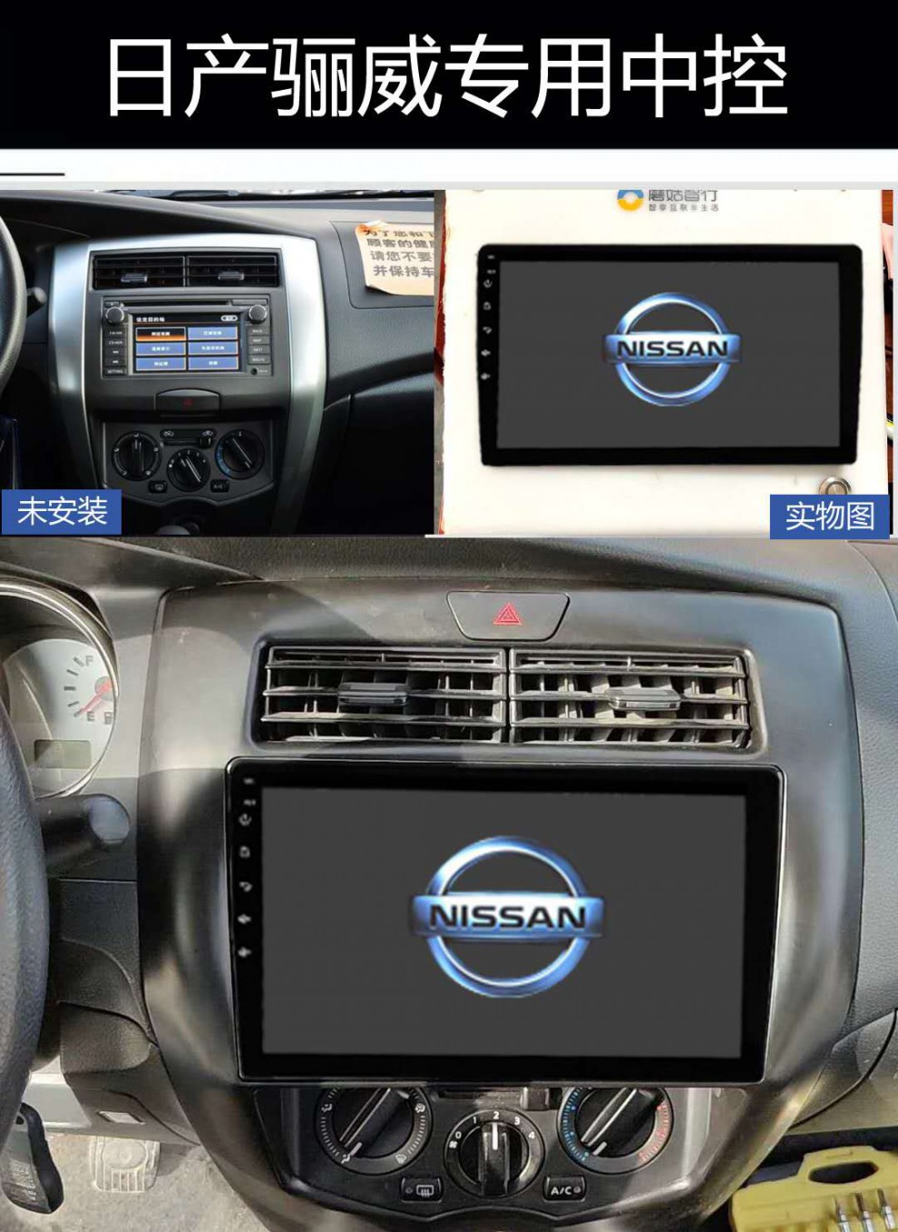 适用于0720骊威专用中控大屏智能导航倒车影像一体机wifi版116g内存