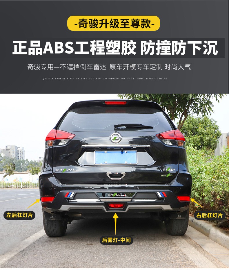 思配轩/柏彦 日产奇骏保险杠改装前后护杠防撞大包围汽车用品外观装饰