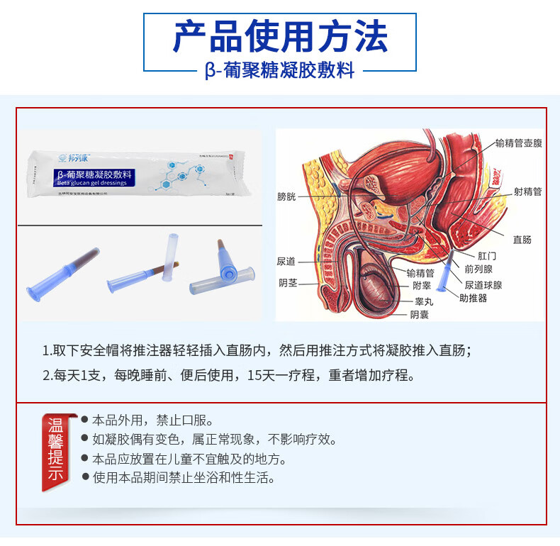 支装尿频尿急尿痛尿等待尿不尽男性男科慢性前列腺药正品医用凝胶栓剂