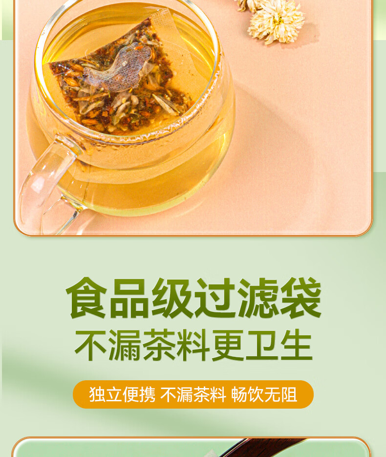 【品牌好物】同仁堂胖大海雪梨枇杷茶北京同仁堂胖大海罗汉果雪梨枇杷