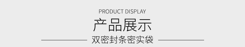 105832-美丽雅收纳袋 密封袋防水防潮拉链式PE透明封口袋 中号+小号【共70只】-详情图