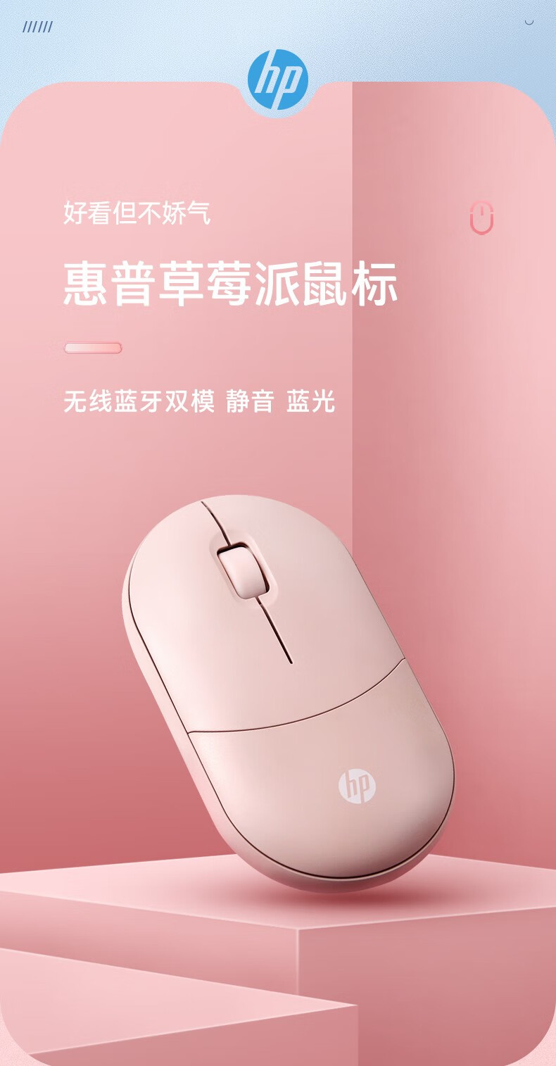 惠普(hp) 惠普无线鼠标蓝牙静音双模蓝光适用苹果ipad平板笔记本电脑