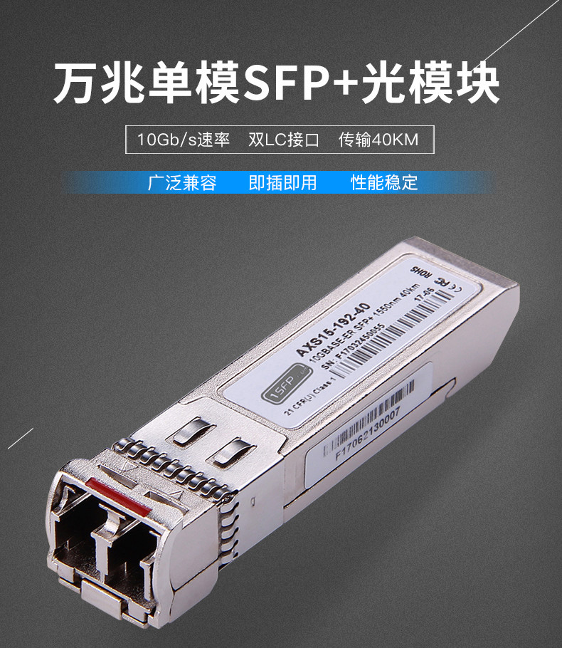 萬兆sfp 光模塊1550nm 單模40km 兼容思科華為h3c銳捷10g光纖模塊 sfp