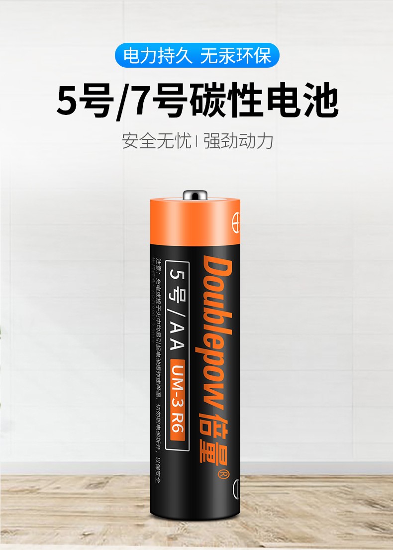 奥斯卡倍量电池5号20节7号电池20粒装碳性干适用于儿童玩具血压计鼠标