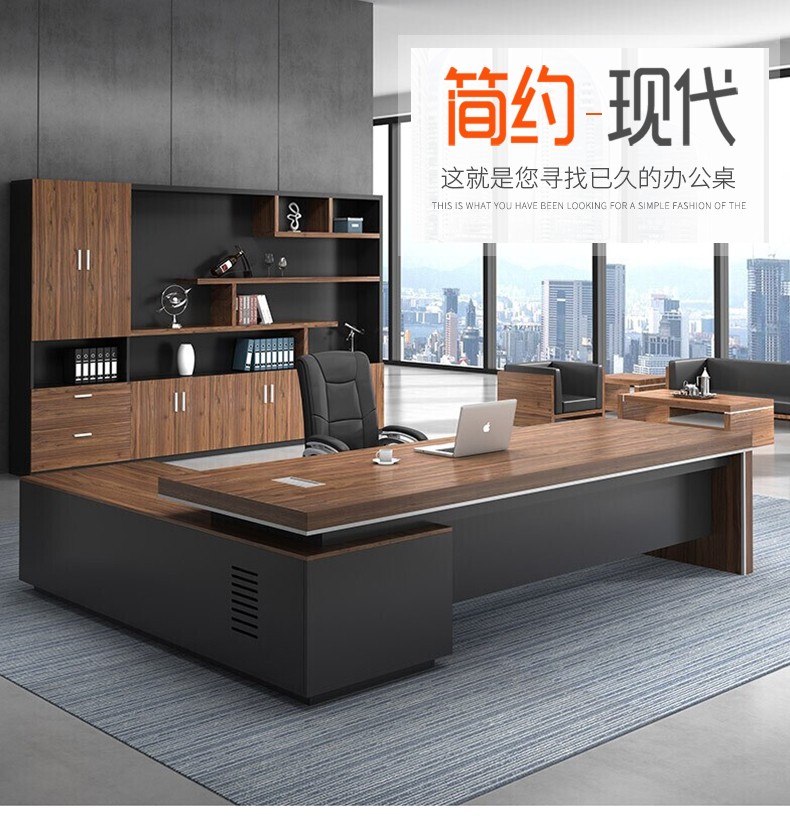 美轩戈家具办公桌老板桌总裁桌现代简约板式大班台班桌新中式办公室桌椅书柜电脑桌大气写字台办公桌椅组合 老板桌颜色尺寸选择(联系客服)