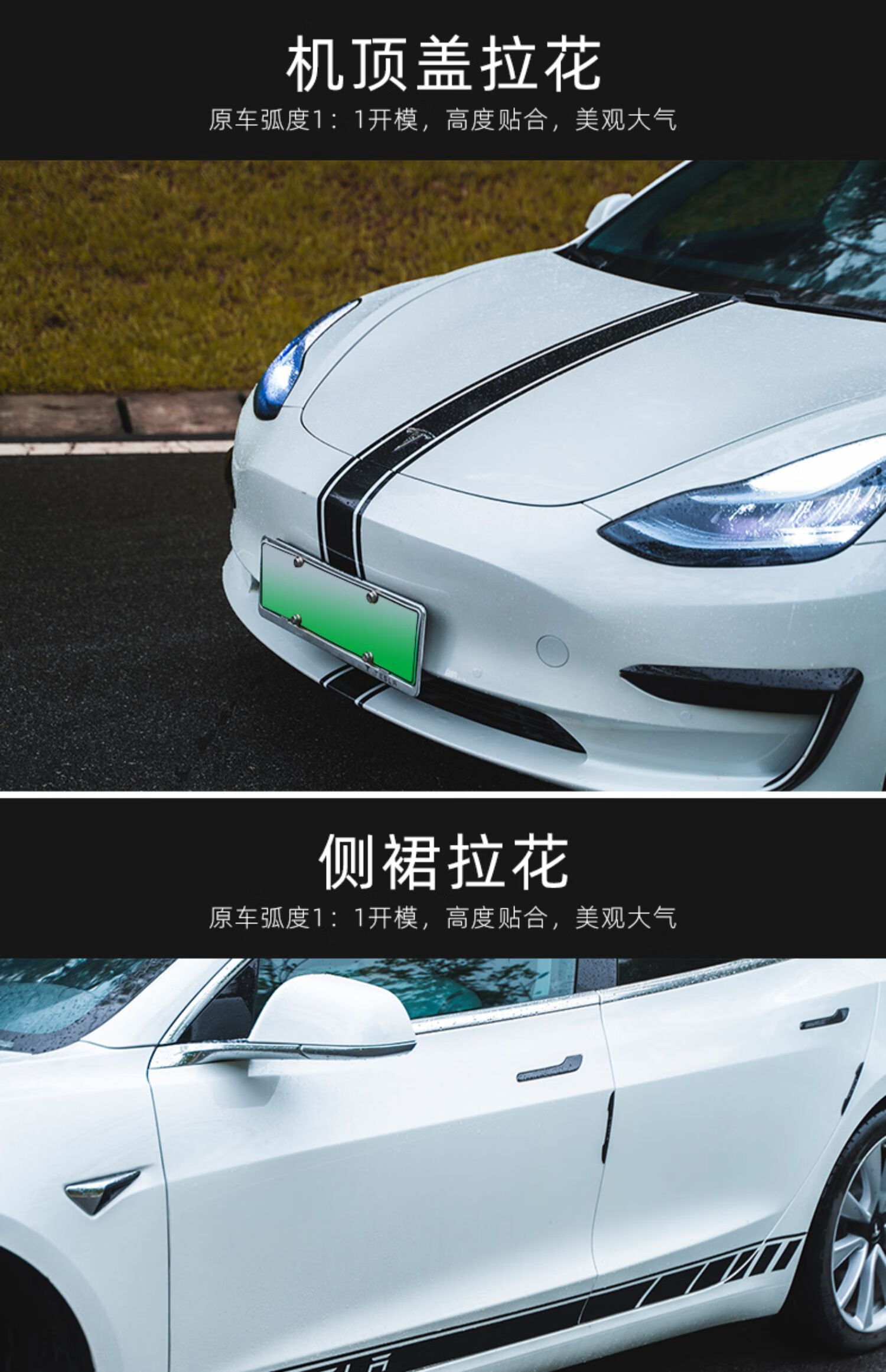 适用于tesla特斯拉model3整车腰线拉花贴纸装饰车身侧裙改装model3