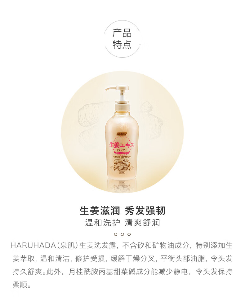 日本进口haruhada泉肌生姜精华洗发露深层修复男女护肤品莎莎火热推荐节日礼物600ml 图片价格品牌报价 京东
