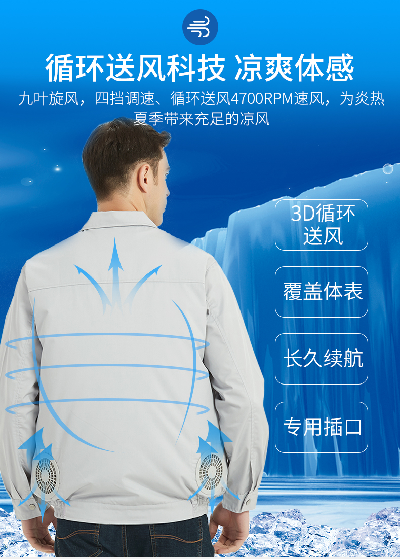 夏季制冷空调服男款带风扇的衣服降温充电电焊工人工作服工地套装工装