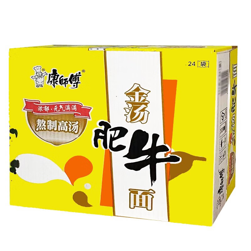 康师傅方便面高汤金汤肥牛面111g20袋装泡面整箱熬制高汤代餐20袋