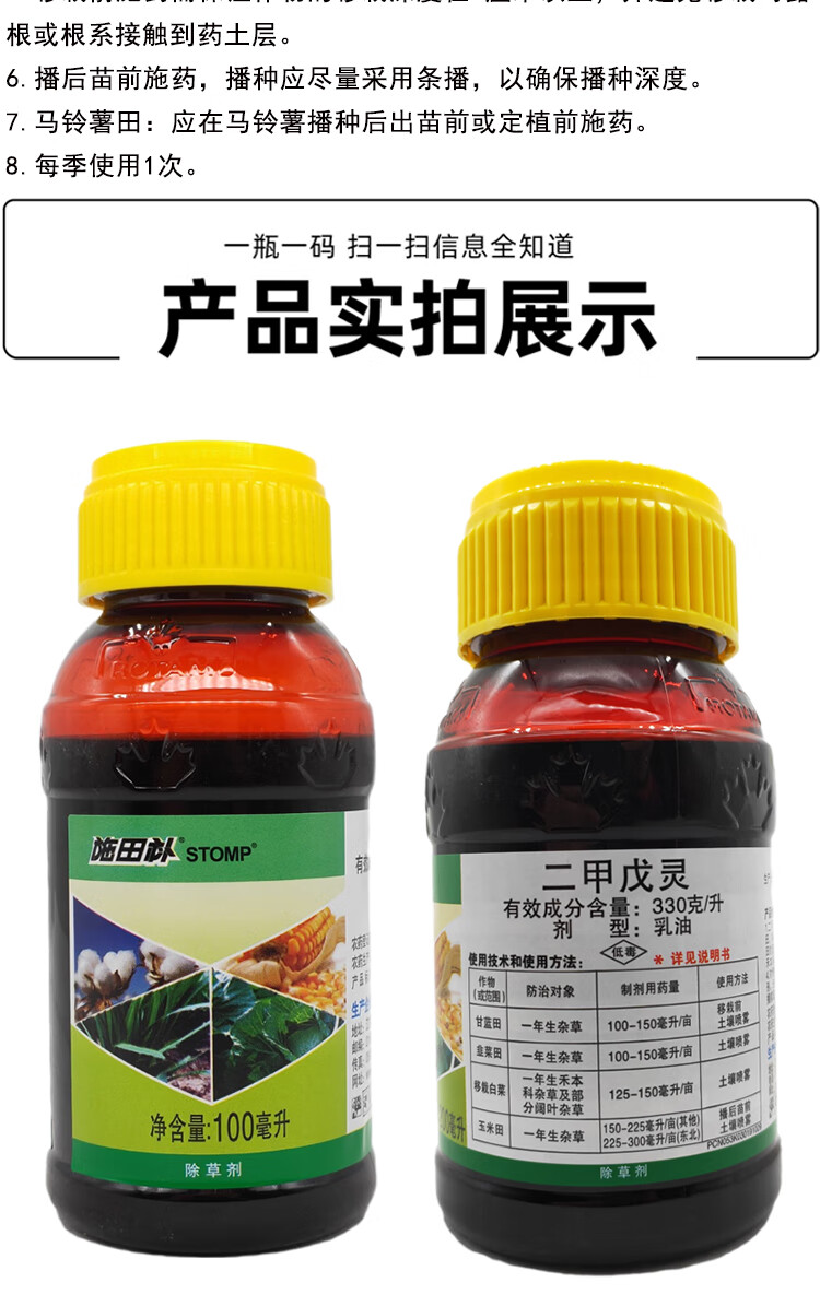 柯必达 施田补33%二甲戊灵甘蓝韭菜棉花白菜一年生杂草农药除草剂 250