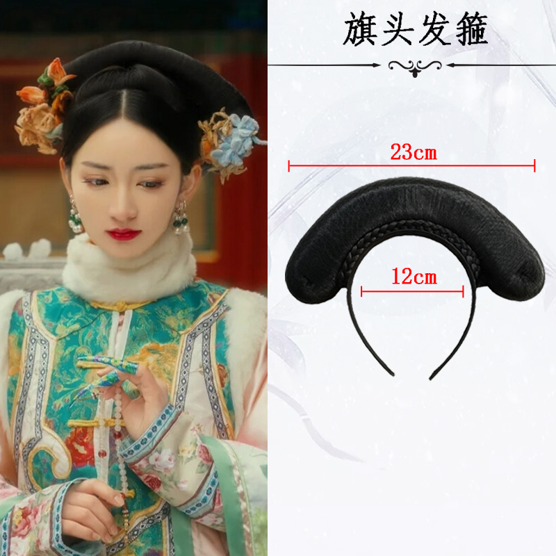 清朝旗头假发包古风假发旗头清朝格格演出发箍儿童汉服复古贴片发包