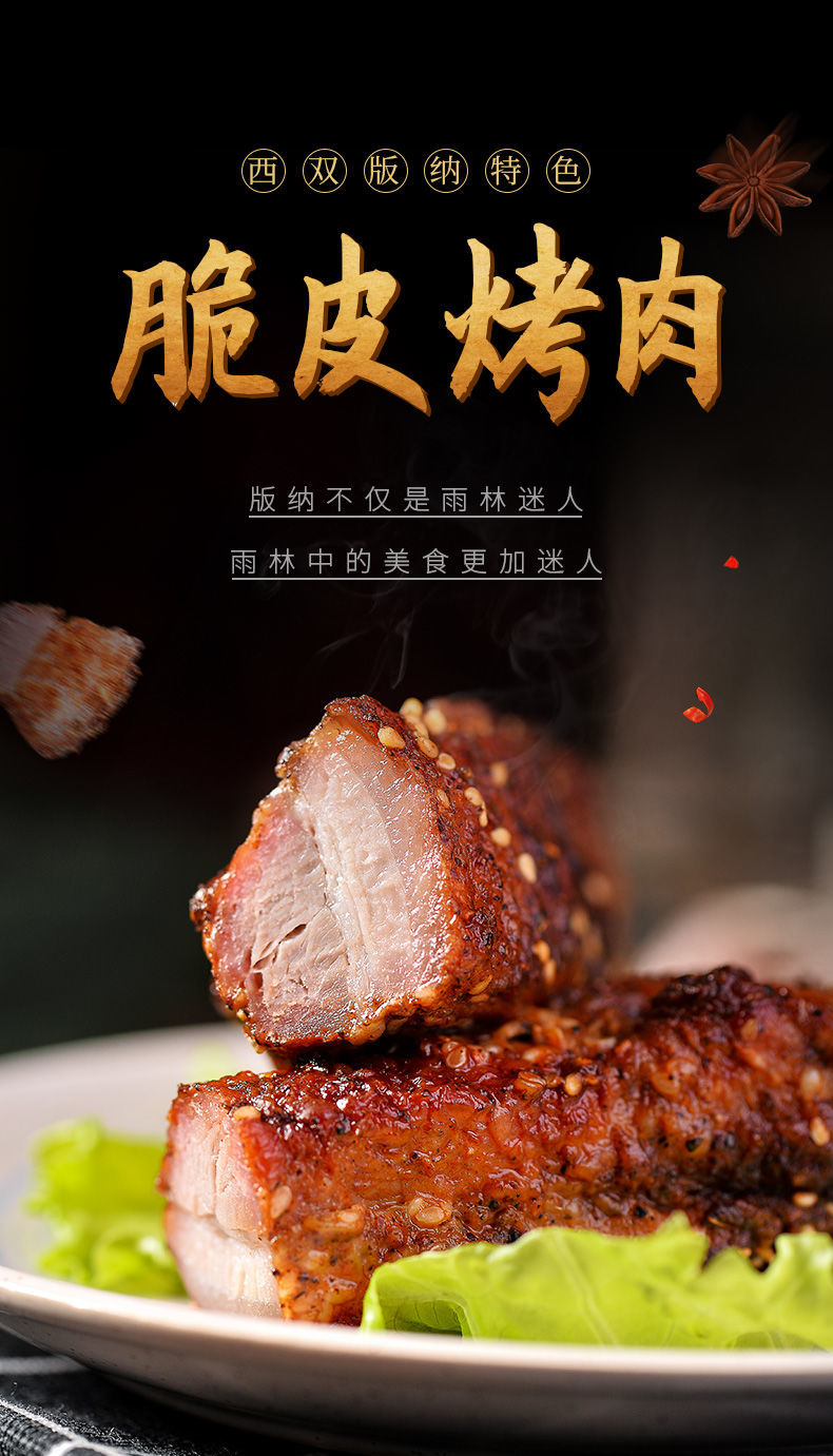 云南特产脆皮烤肉五花肉后腿肉即食熟食烤猪肉网红酥脆非猪油渣 500克