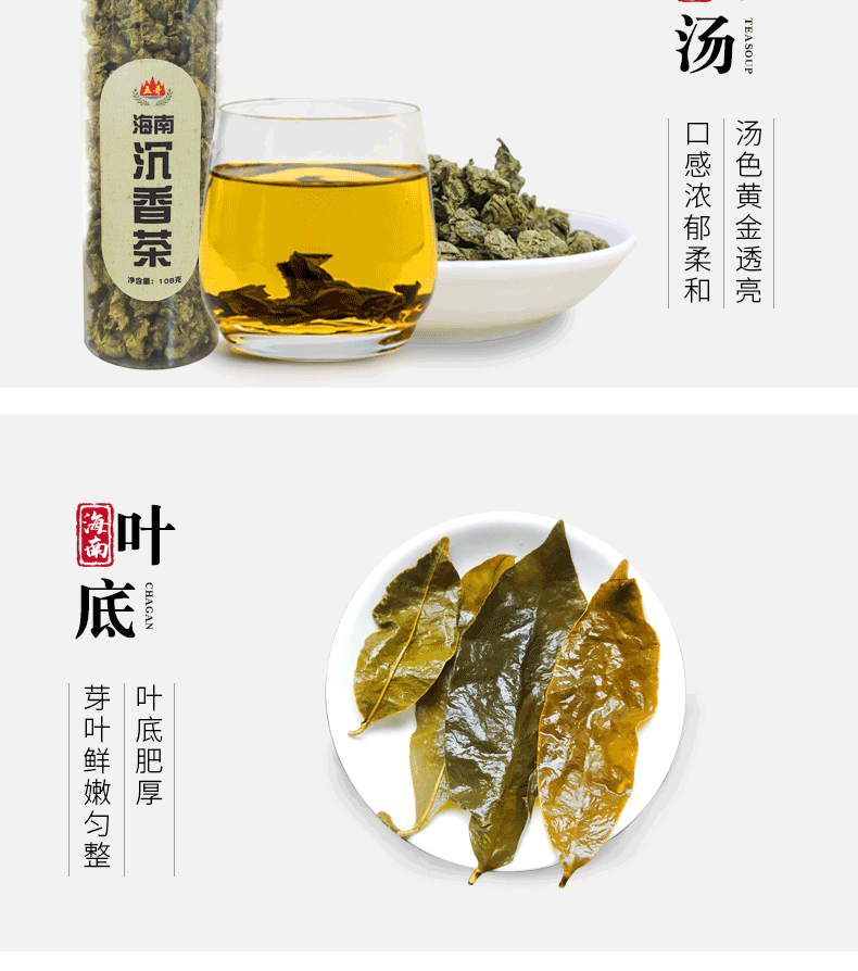 鳄嘴花沉香叶茶图片