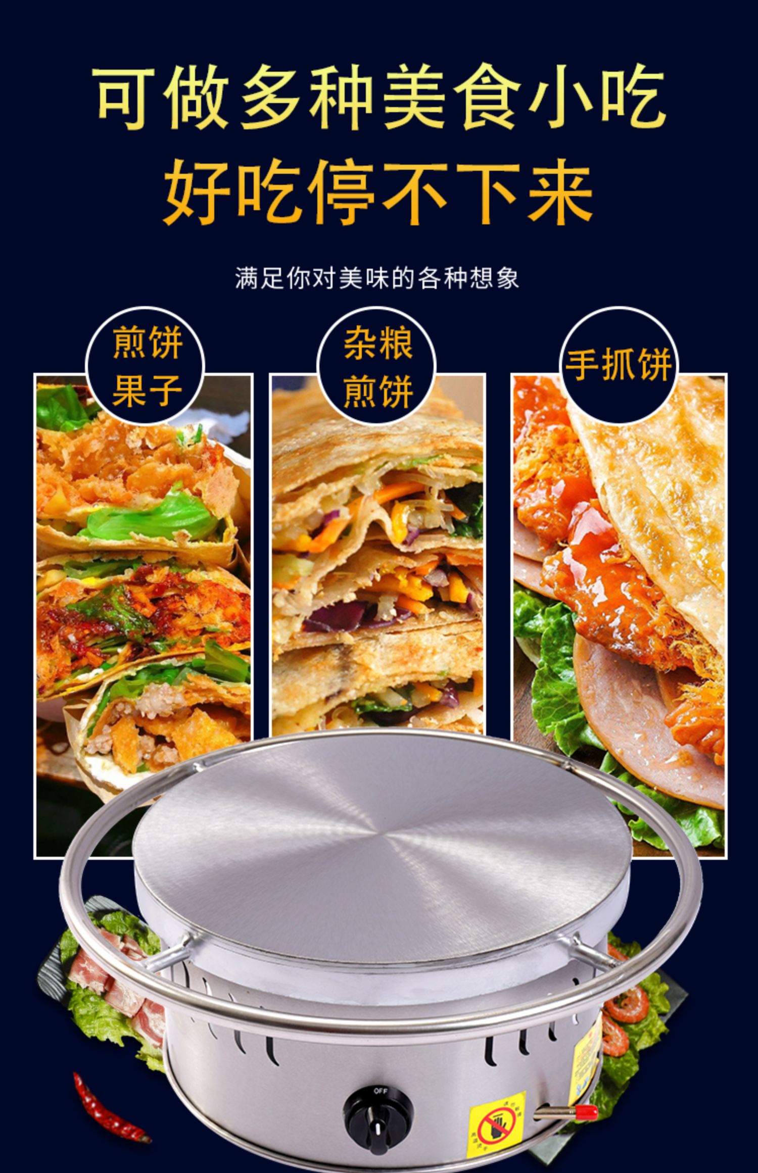 手工煎饼机价格大全(手工煎饼机多少钱一台)