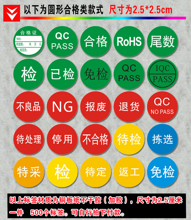 定製pass綠色貼紙檢驗合格紅色不合格圓形日期質檢通過qcpass標籤定製