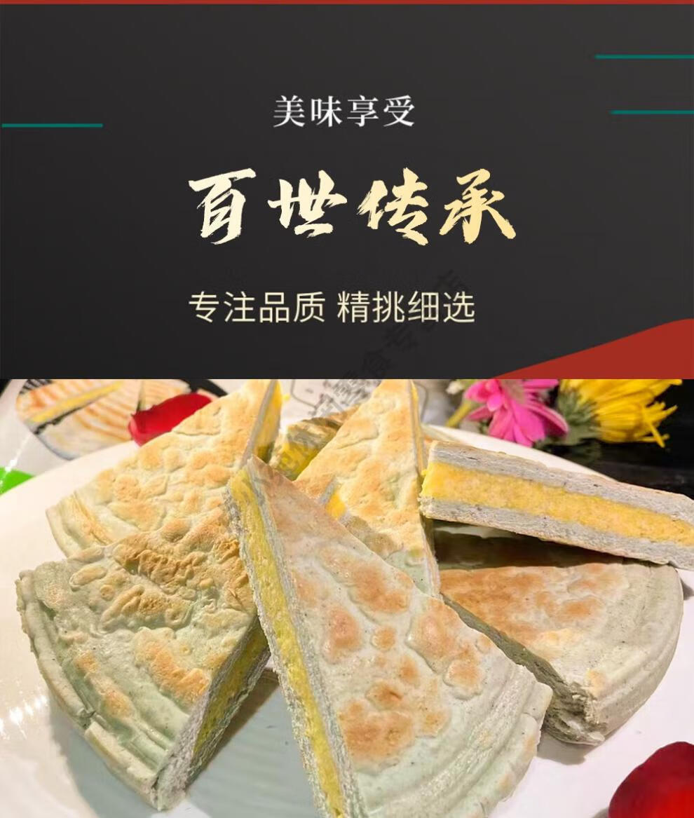 富润世富润世 粗粮青稞烙加热即食手工煎饼方便食品家庭速冻早点