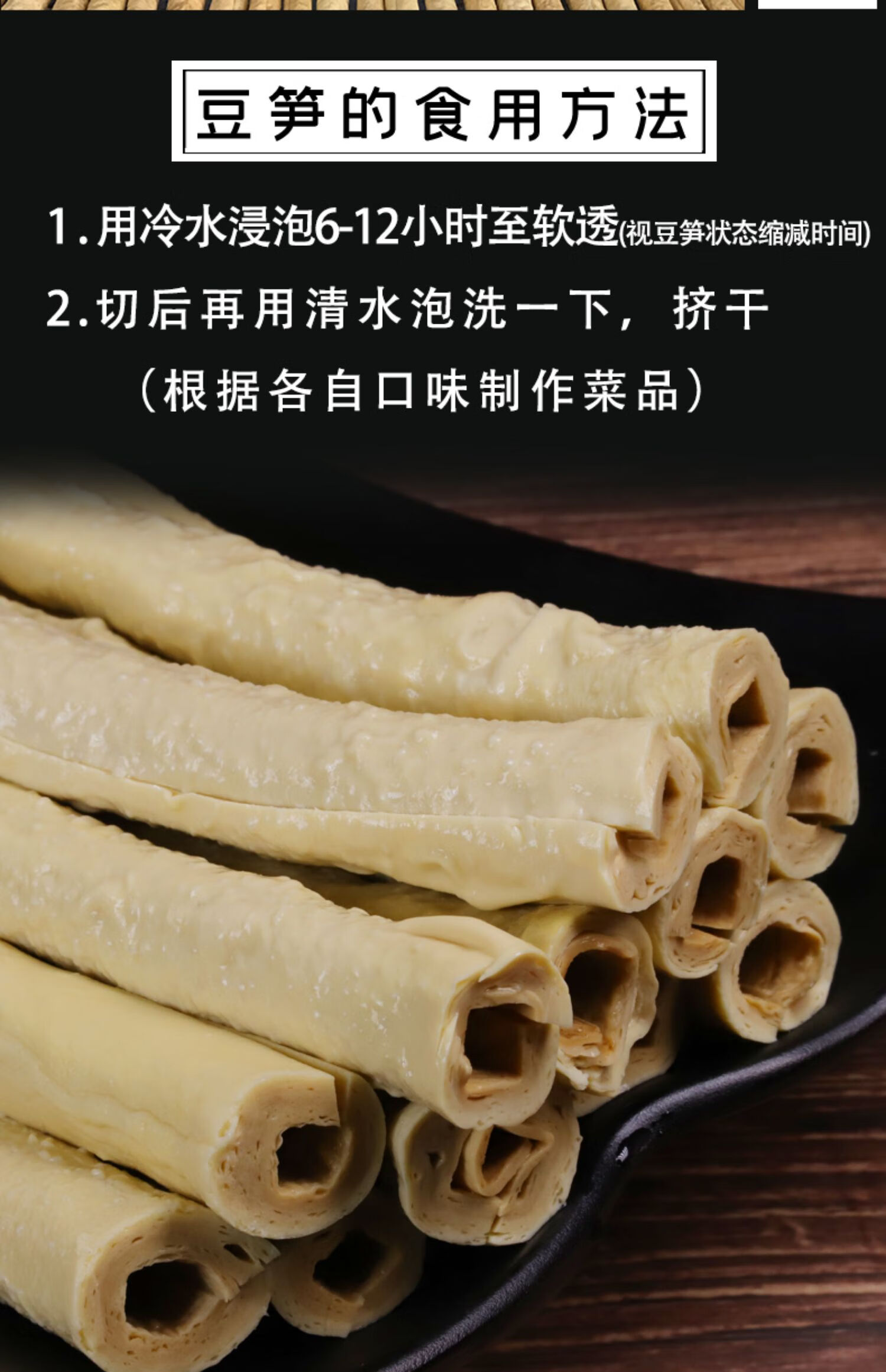 5折 四川特产开江豆笋豆棒手工腐竹 豆筋豆棍隆昌商用豆杆农家风味