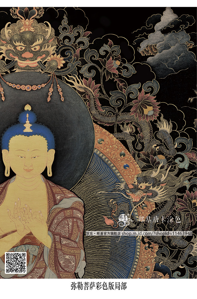 邦基唐卡三世佛 燃灯佛释迦牟尼佛弥勒菩萨唐卡描金涂色diy手绘装饰画