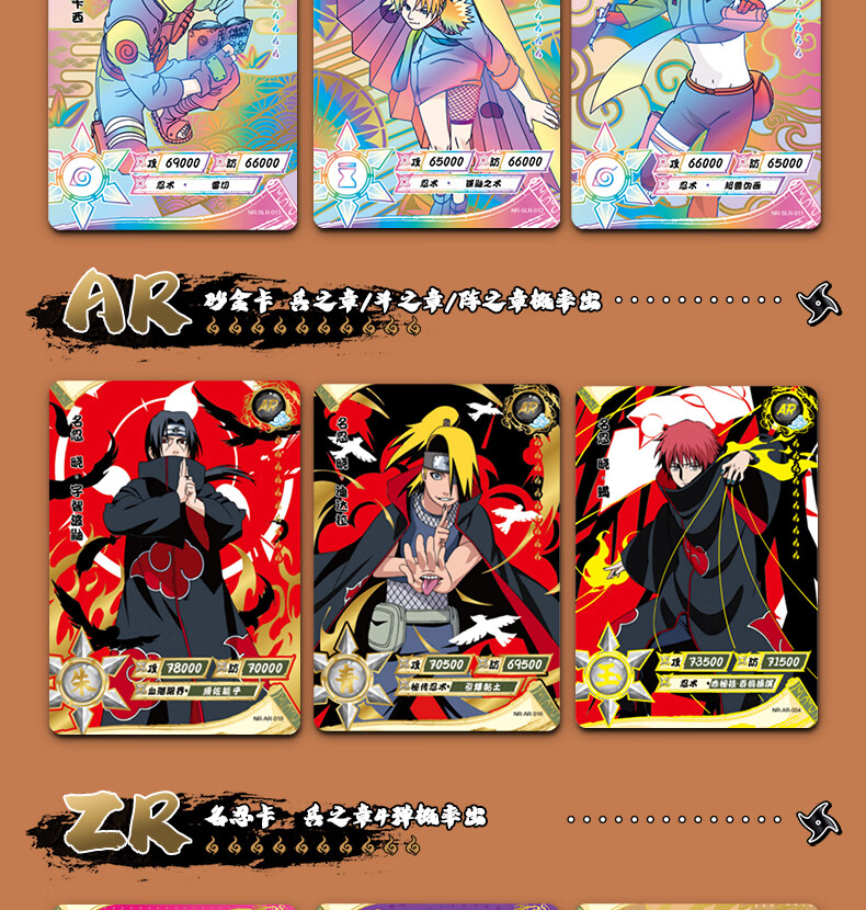 万代bandai卡游火影忍者卡片正版zr卡bp典藏卡周边玩具男nr卡豪华大卡