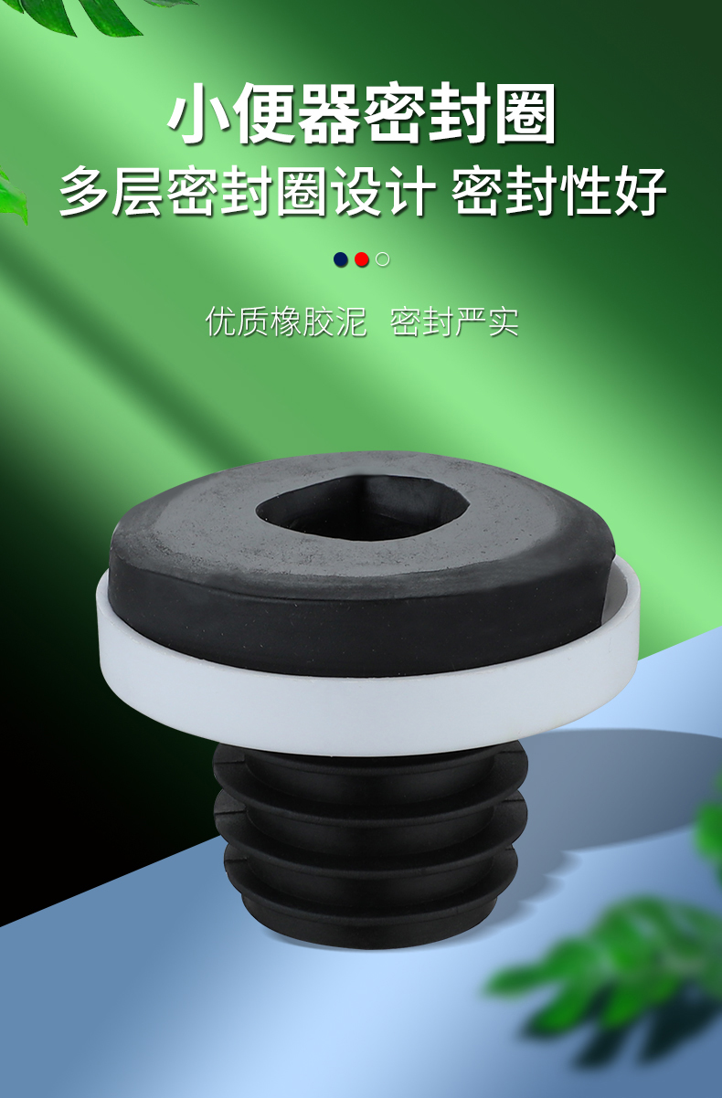 小便斗密封圈加厚马头橡胶圈防臭防漏器小便池法兰圈墙排横排直排水