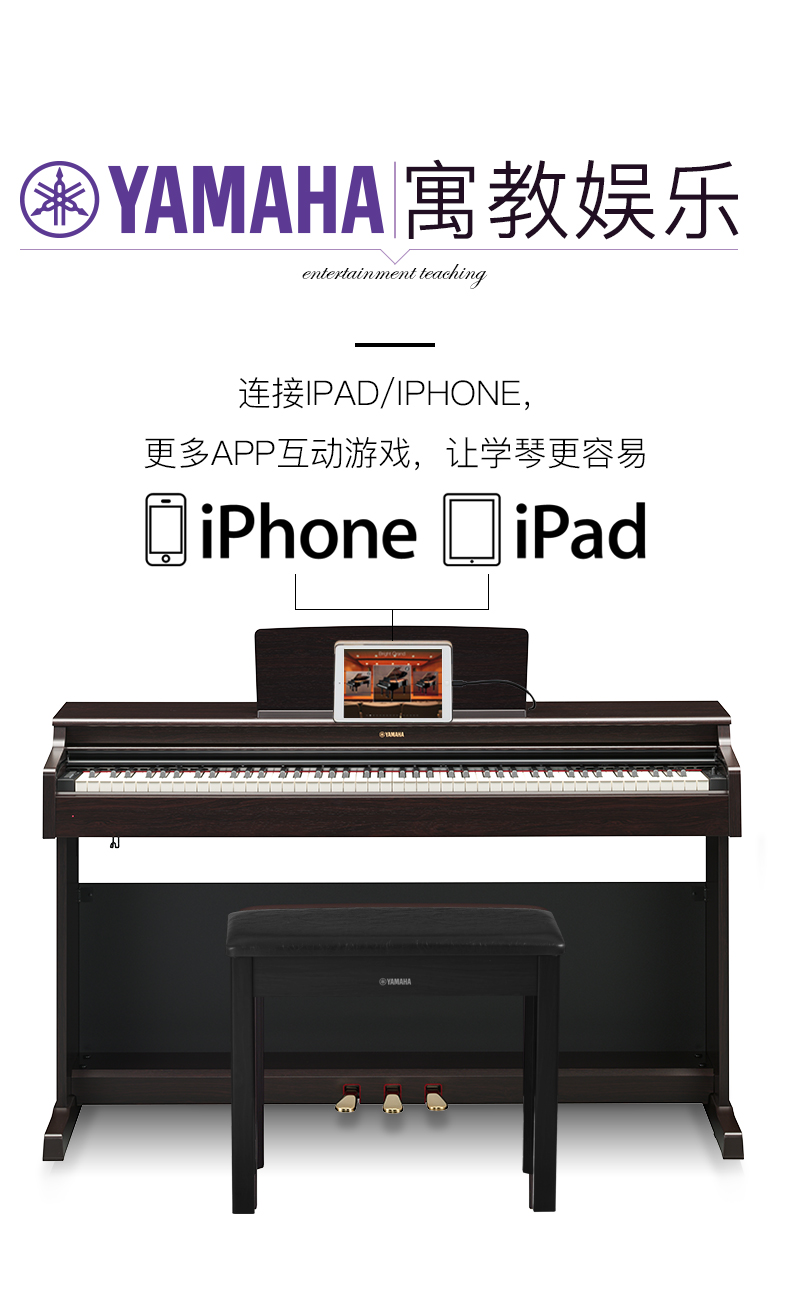 雅马哈电钢琴88键重锤ydp164/163立式数码电子钢琴家用初学者 白色