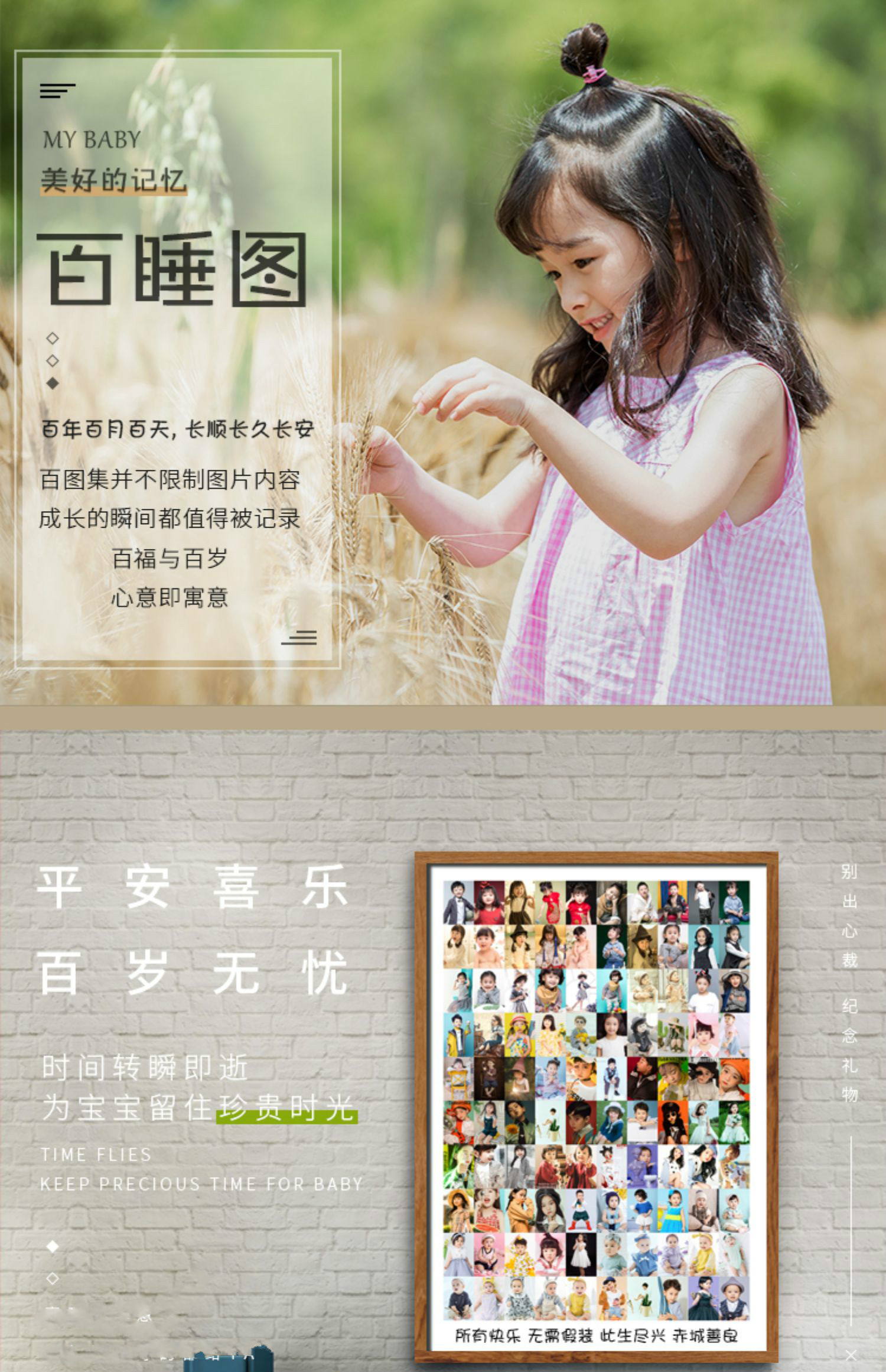 百睡图宝宝百天照相框挂墙百岁图100天周岁百日照片定制作百岁图 无