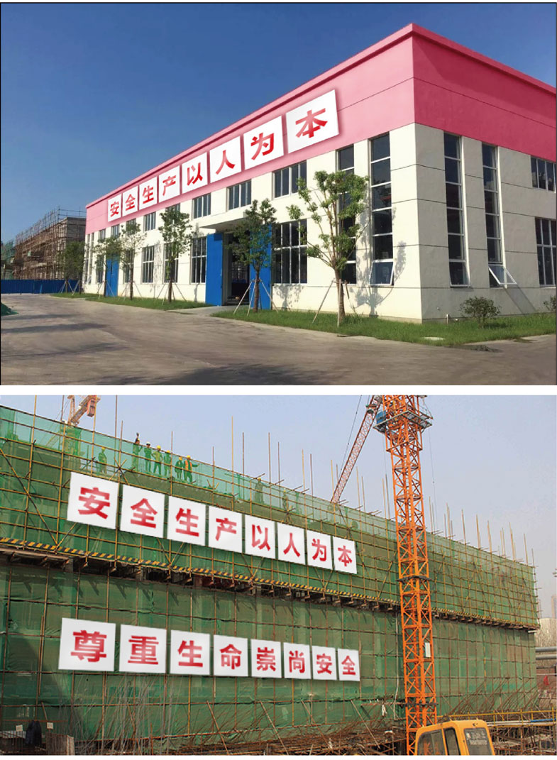 定制工厂地车间安全生产大字励志标语建筑工地提示标语拍尺寸和数量
