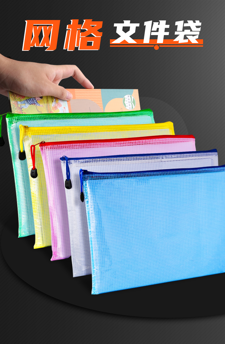 a4文件袋透明塑料拉链式网格试卷收纳夹帆布档案袋学生用文具用品票据
