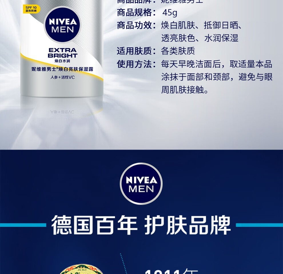 妮維雅(nivea)男士控油保溼霜護膚品補水面霜潤膚露擦臉油搽臉 妮維雅