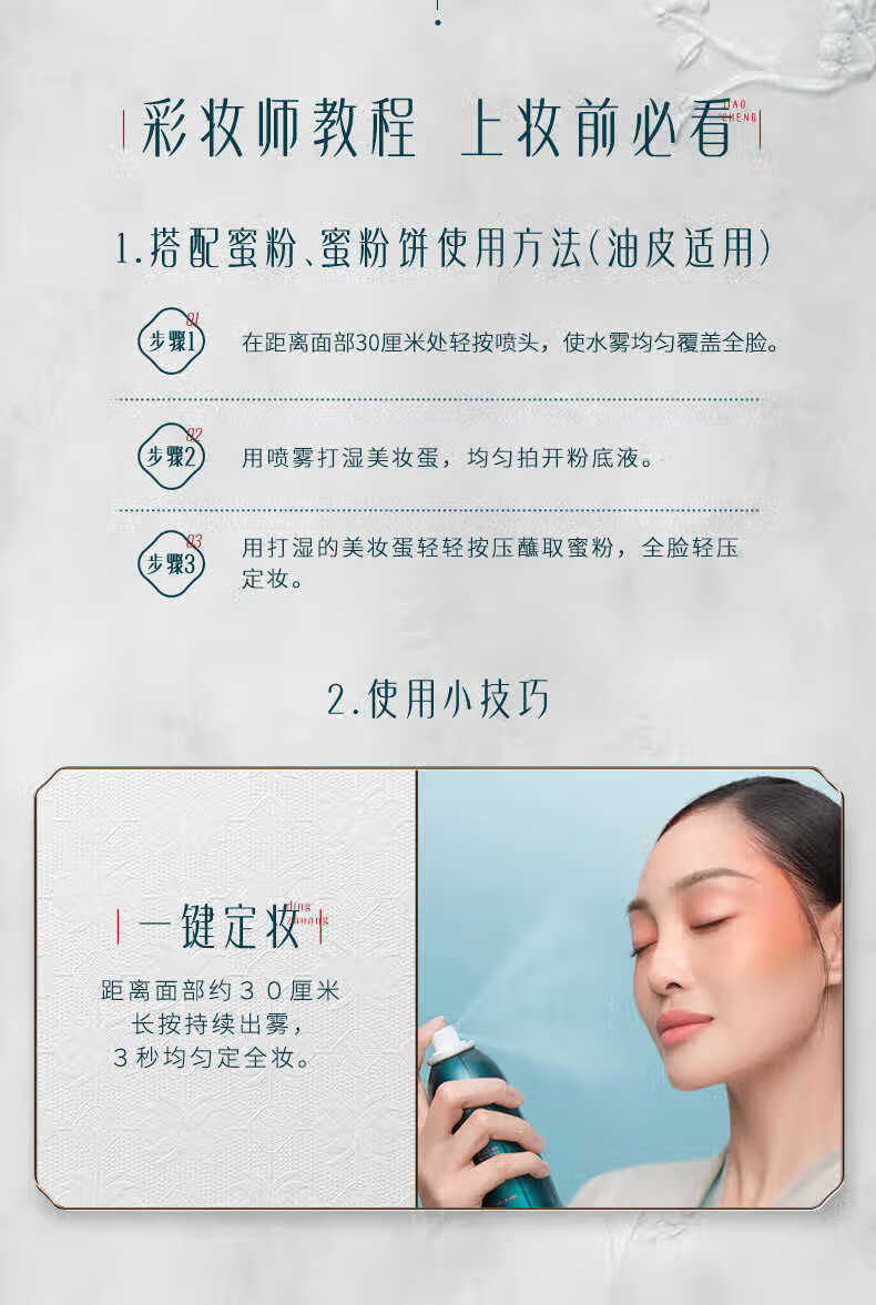 花西子八月【会员专享兑】三花沁养抗氧化定妆喷雾 150ml(三花锁色系列)