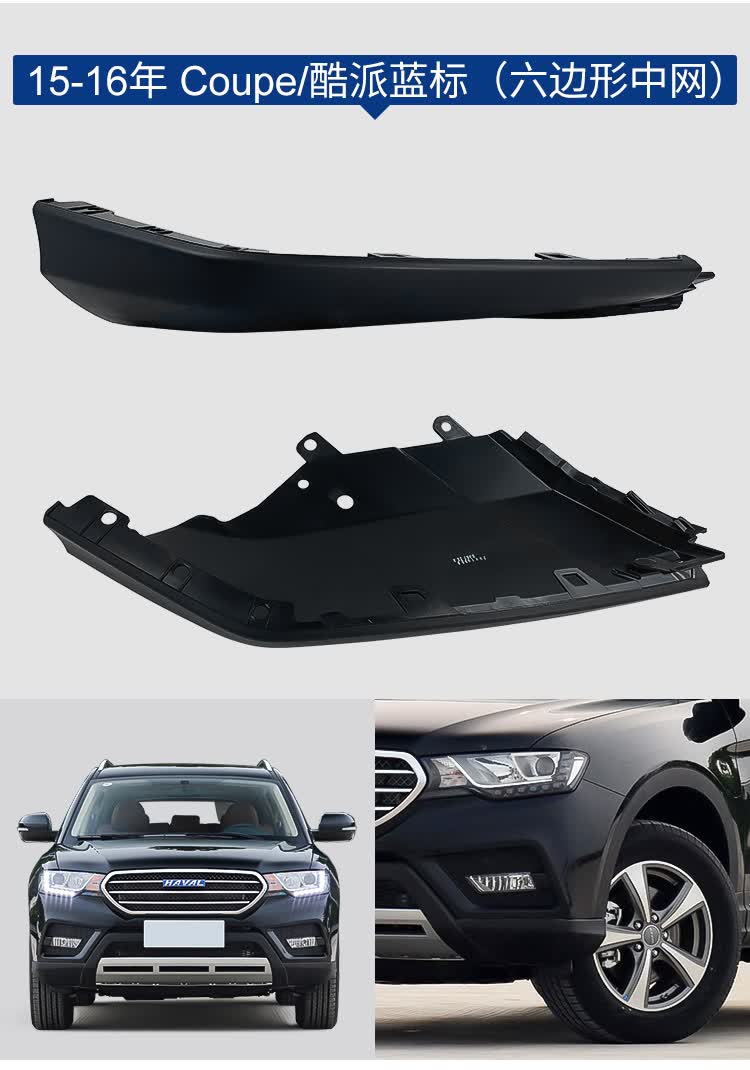 全新哈佛哈弗h6coupe酷派红标蓝标国潮版前杠前保险杠包角1420运动版