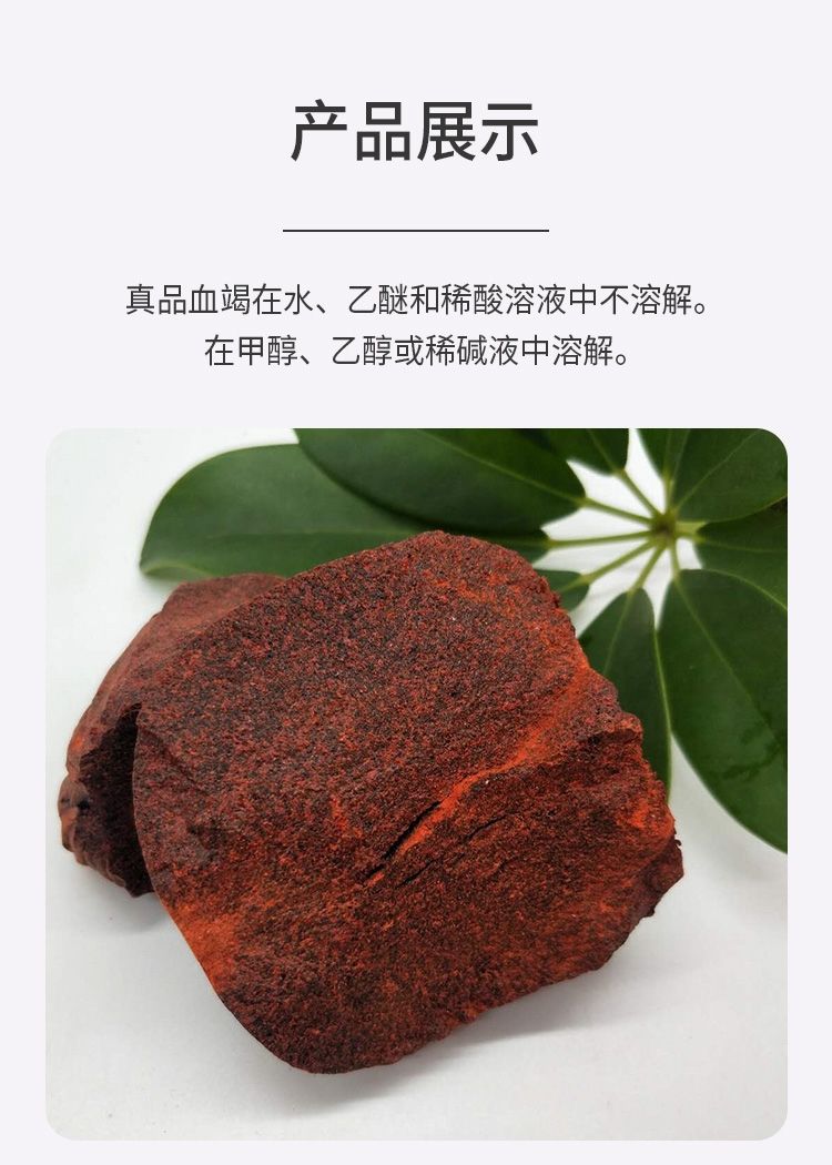 伟博印尼进口皇冠牌血竭 血竭 麒麟竭 血竭粉50克 可打粉 50克【图片