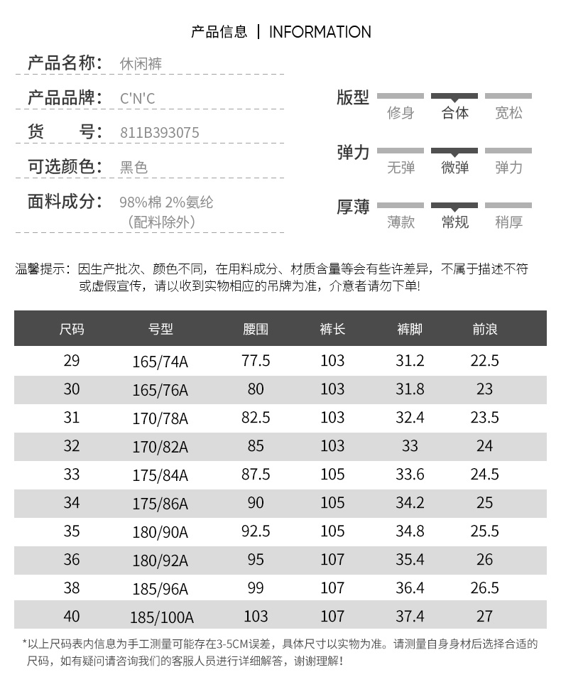 cnc牛仔裤图片价格图片