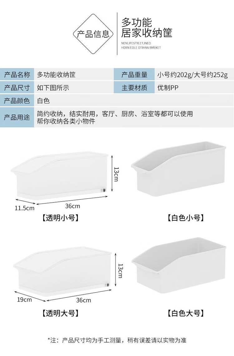 6，嬾角落桌麪收納盒廚房襍物收納箱塑料儲物筐整理盒零食收納籃套裝 透明大號4個