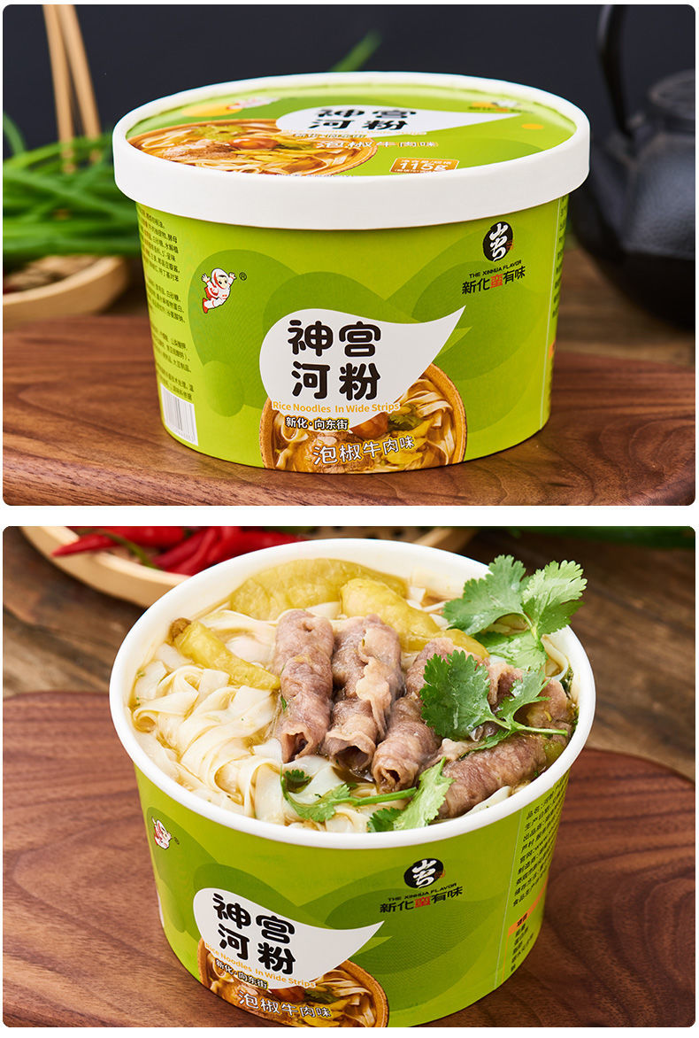 神宫广东河粉泡椒牛肉味桶装非油炸方便面免煮湖南宽米粉速食泡面泡椒